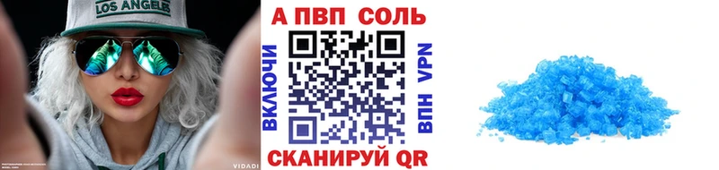 Alpha-PVP крисы CK  закладки  Тулун 