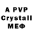 Alpha-PVP кристаллы Ted Weezy