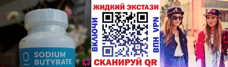 Бутират буратино  Тулун 