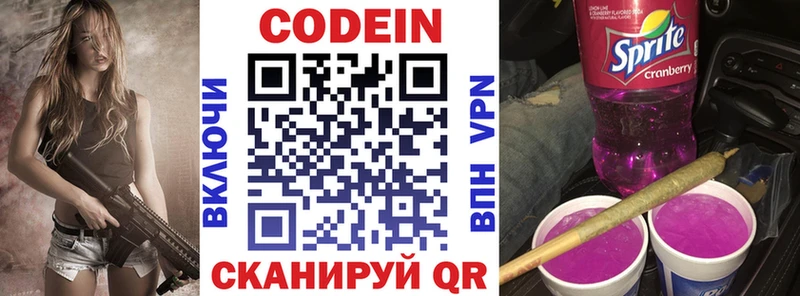 Кодеиновый сироп Lean напиток Lean (лин) даркнет сайт Тулун
