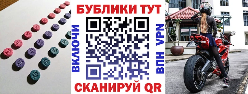 Экстази VHQ  Тулун 