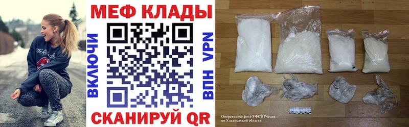 Мефедрон кристаллы  купить закладку  Тулун 